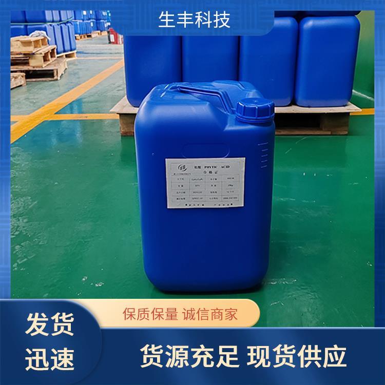 生丰科技 日用化工 肌醇六磷酸 金属防蚀 防锈剂 支持样品