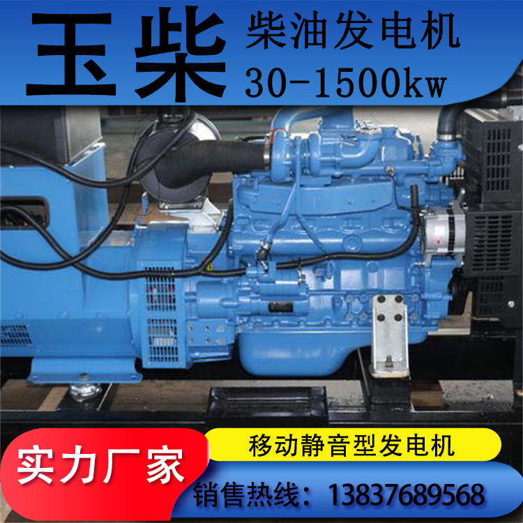 节能省油150kw发电机 移动式静音型450KW柴油发电机组性能稳定