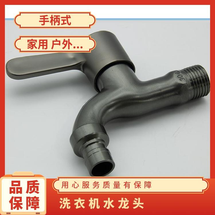 源思 全铜洗衣机水龙头 厂家发货 广泛适配 易于拆卸