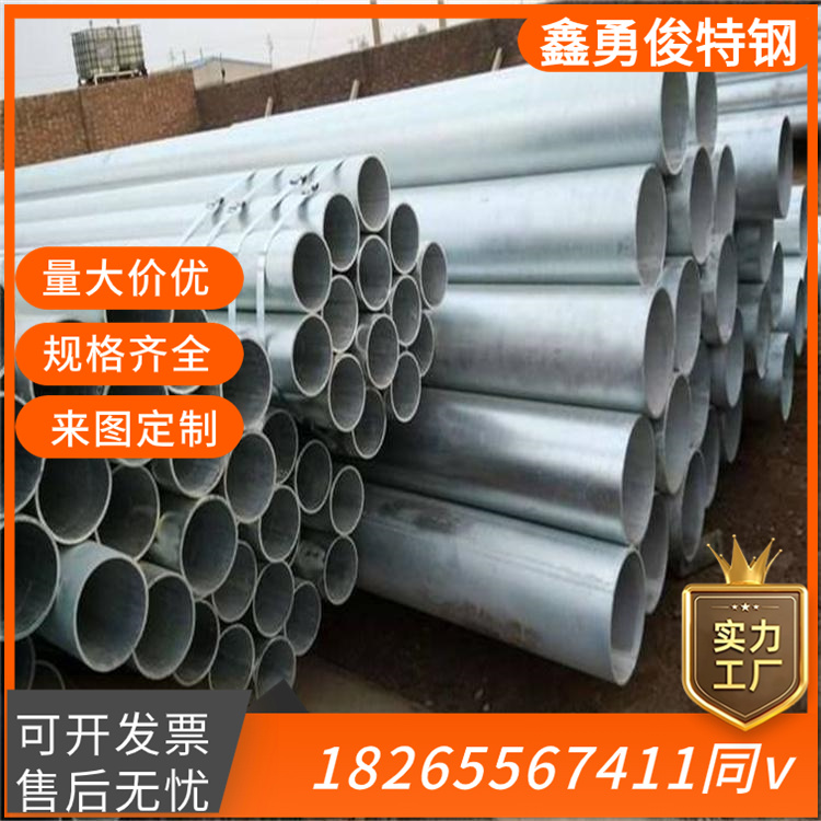 非磁消磁钢管 非标定制加工地铁穿线用DN200消磁管 耐热防腐蚀镀锌