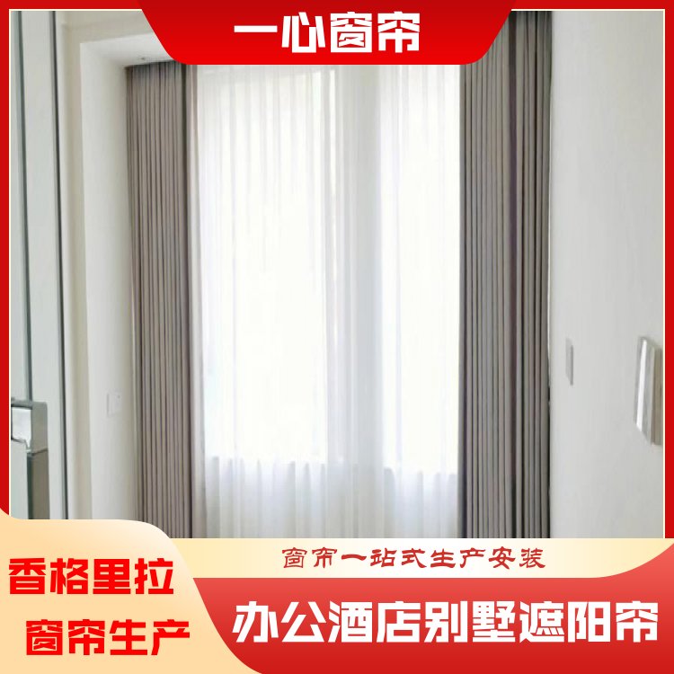 一心 别墅香格里拉窗帘 聚酯纤维 加工定制 全国供应