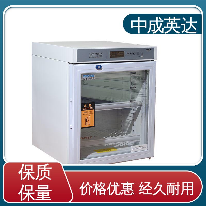 新规GSP认证 YC-800药品冷藏柜 2-8℃三开门 中成英达