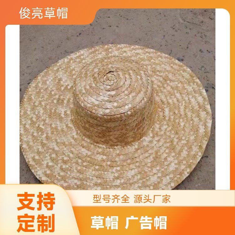工厂生产定制春夏秋季户外遮阳草编稻草帽 全国发货俊亮