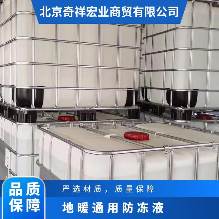 奇祥宏业防冻液优级品易溶水空调机组地暖管道专用