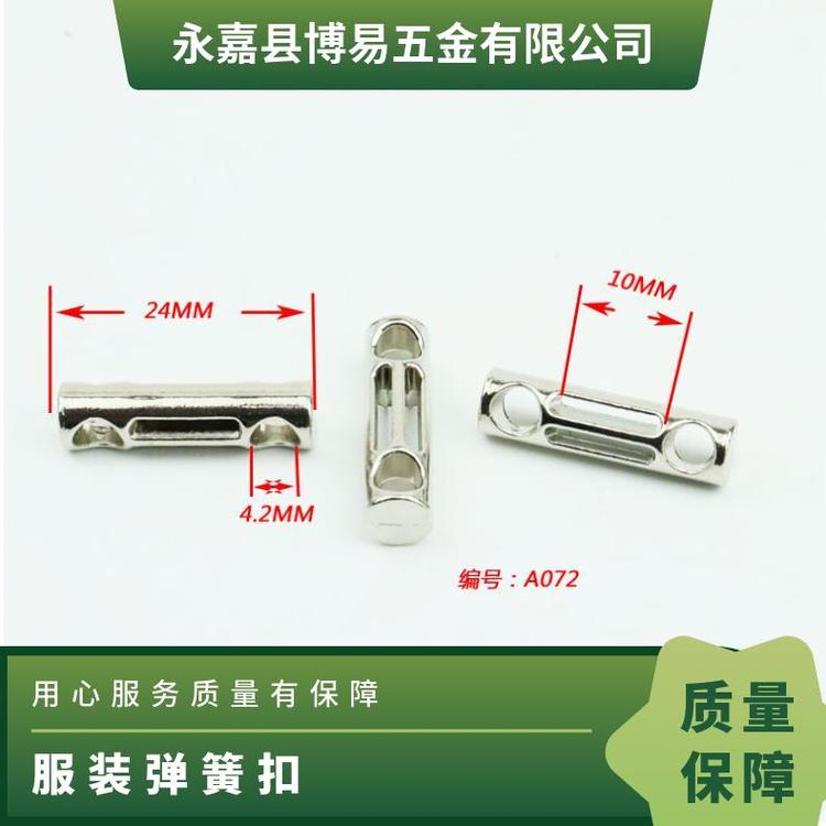 博易五金 服装弹簧扣 装饰点缀 修复损坏部位 厂家速发