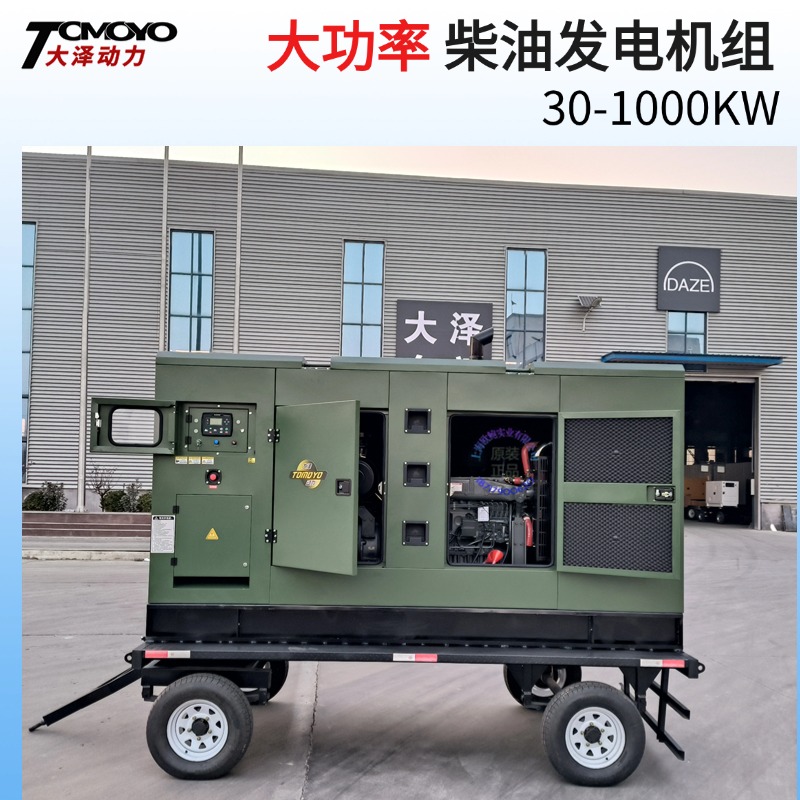 大泽动力移动拖车式军绿色300KW350KVA柴油发电机组 三相四线封闭