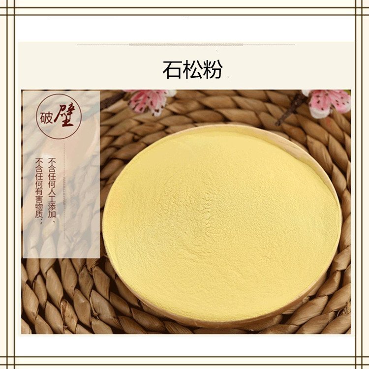 斯诺特石松孢子粉 原料喷雾干燥 纸板桶灭菌 可拆包打样一公斤