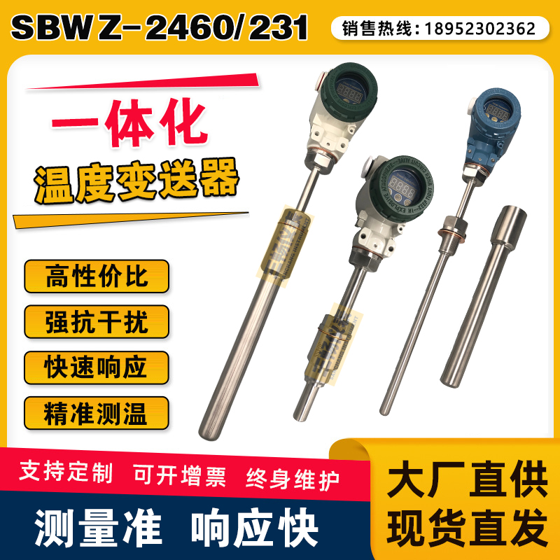 三畅 智能LCD数显 一体化温度变送器 DC24V两线制 4-20mA出 精度0.2级