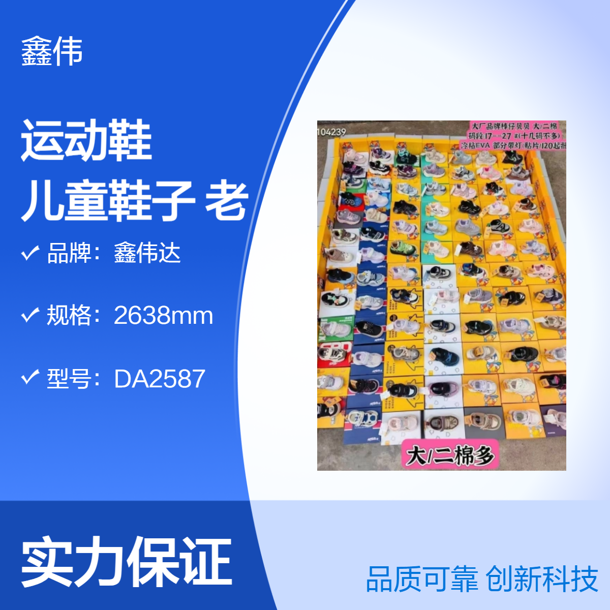 男童运动鞋2024春秋新款儿童鞋子男女孩中大童老爹鞋透气休闲软底