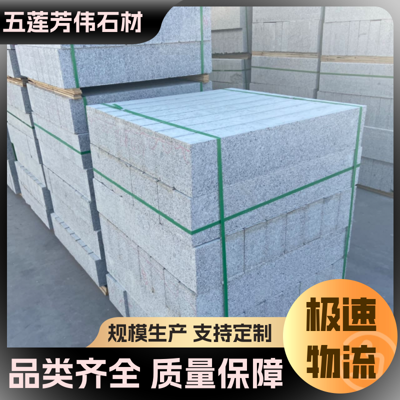品类齐全 五莲芳伟 坚固耐用 花岗岩路边石 保护道路结构