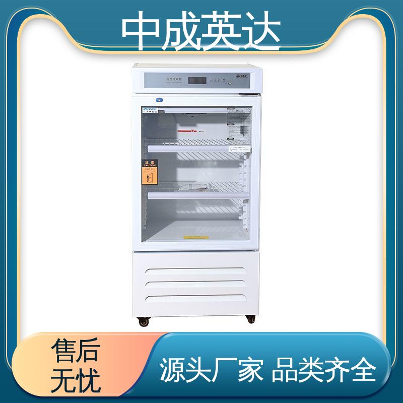 储存阴凉柜 医药店实验室用 立式药品冷藏柜 多种型号可选 中成英达