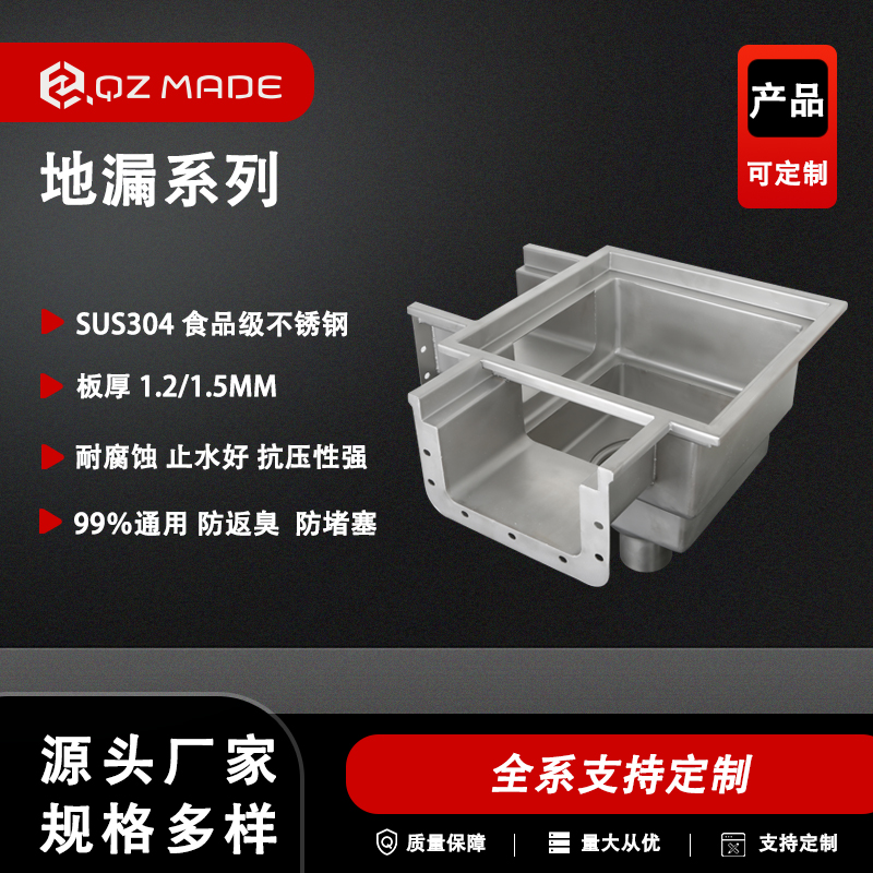 乳制品生产车间用不锈钢密闭地漏 深水封 中央厨房食品厂排水 前赞