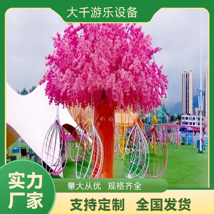 网红树 樱花树 无动力游乐设备 户外大型游乐设施 农庄景区引流打卡
