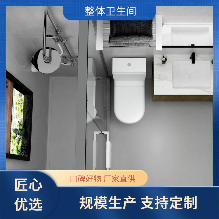澳普特 1010学校用 集成卫浴 支持产品定制生产