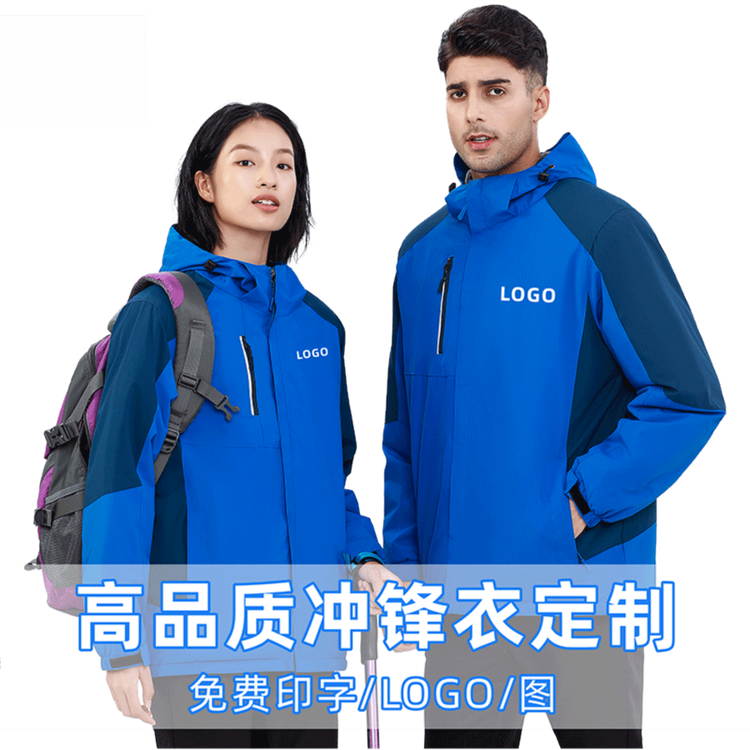防水冲锋衣定制快递工作服印字加绒骑手外套4S店三合一工装绣logo