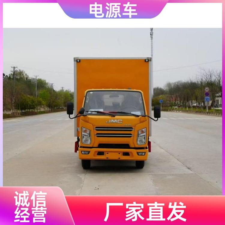有现车可提 移动电源车 动力强劲 抢修工具车 可根据需求定制