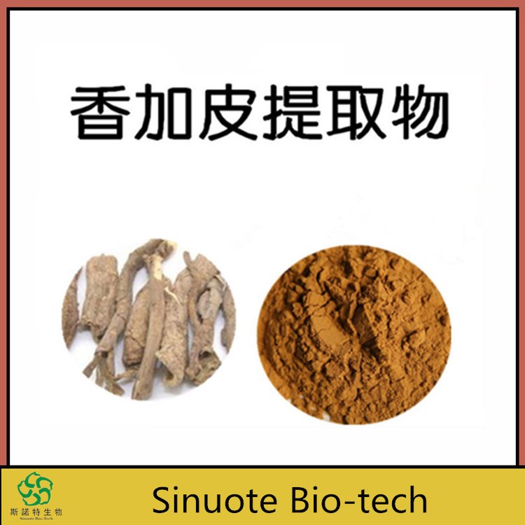 斯诺特 香加皮提取物 原料 粉末状 遇水溶解 库存充足