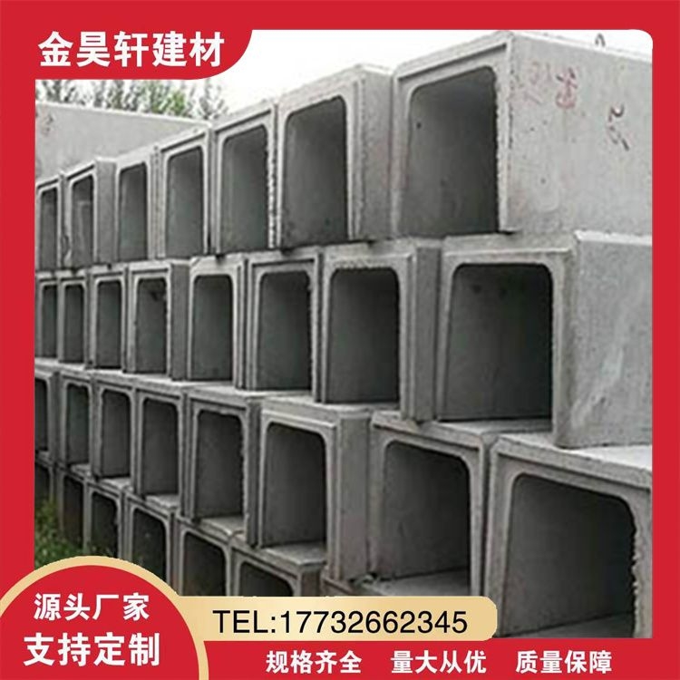 直供U型流水槽 混凝土排水沟农田灌溉流水渠 响应率高 库存充足