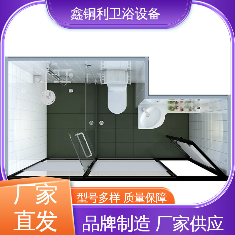 鑫铜利 玻璃隔断 一体化整体卫浴 一站式采购 安装快捷