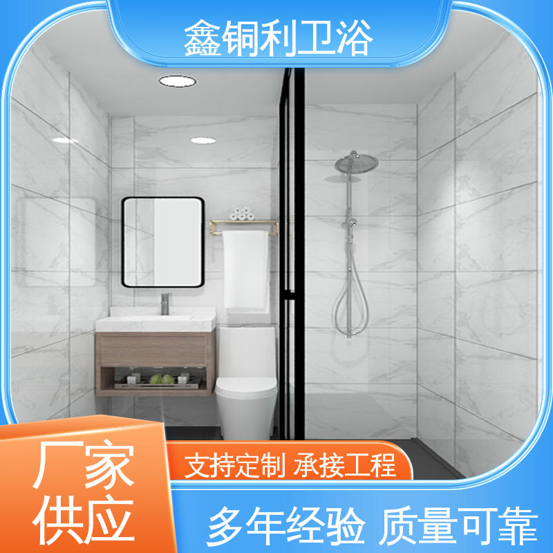 鑫铜利厂家 整体卫浴 玻璃隔断 多户型可用 防水防潮