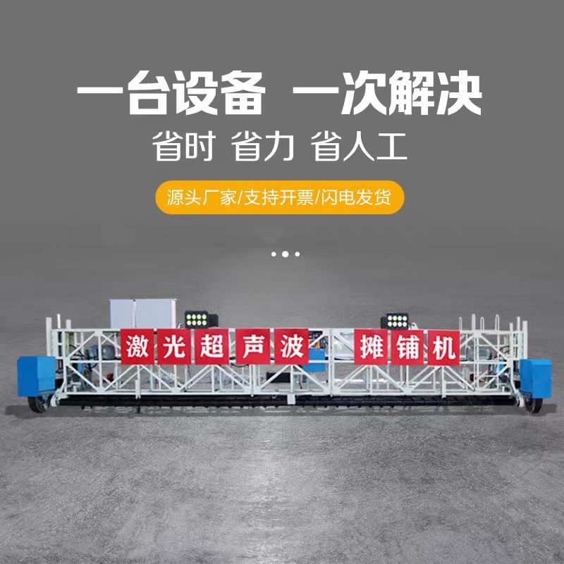 混凝土路面桥梁三维激光摊铺机超声波整平三滚绞龙高铁桥面厂家