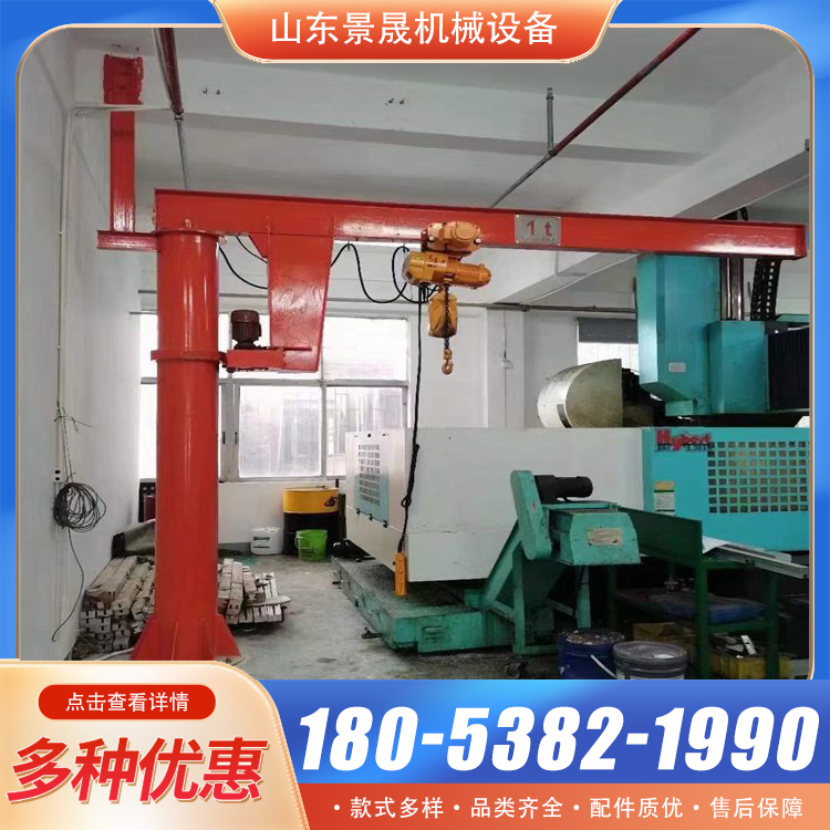 立柱式电动旋转悬臂吊摇臂吊小型移动式单臂起重吊机 景晟