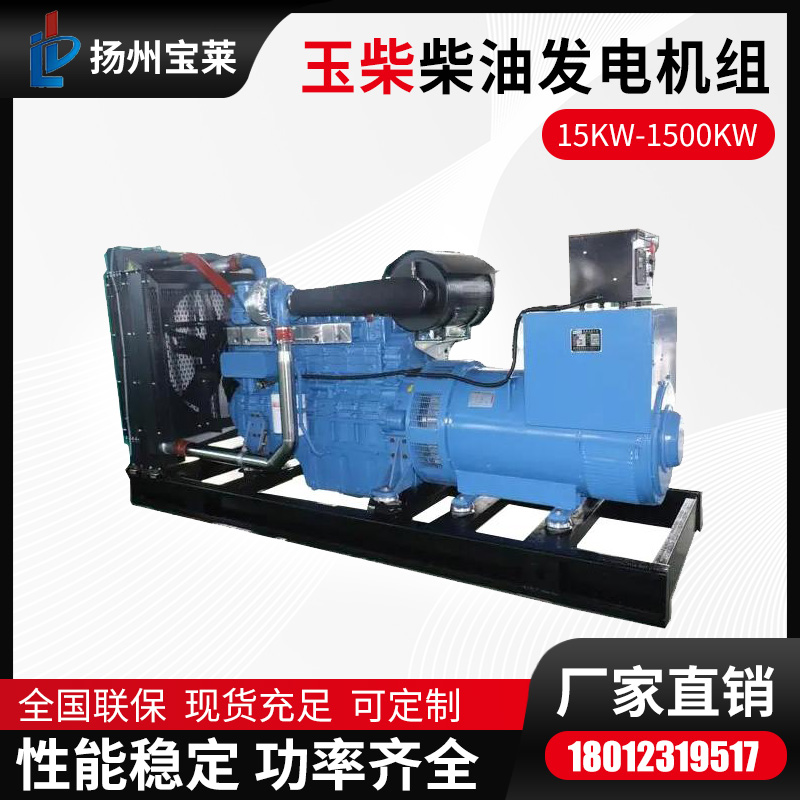 宝莱玉柴柴油发电机 150KW发电机组 实体厂家供应户外备用电源
