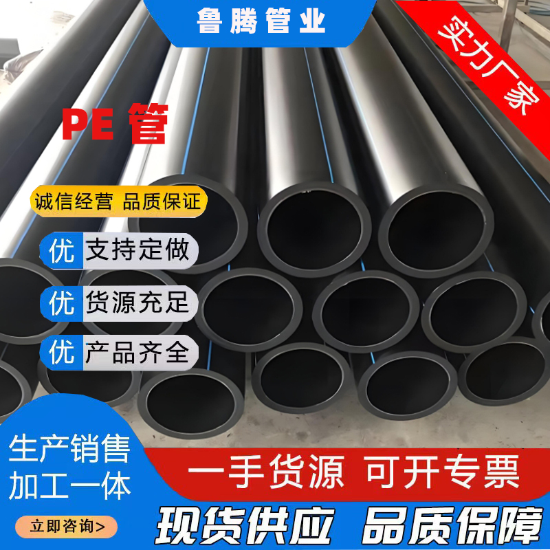 山东临沂PE管材生产厂家