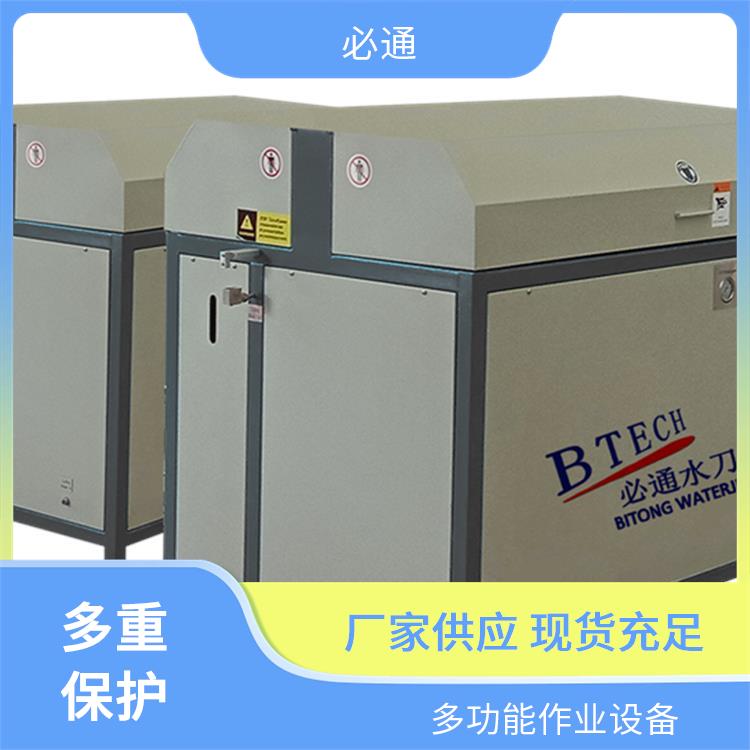 必通 水切割增压泵 自吸功能 多功能接口 易于安装维护