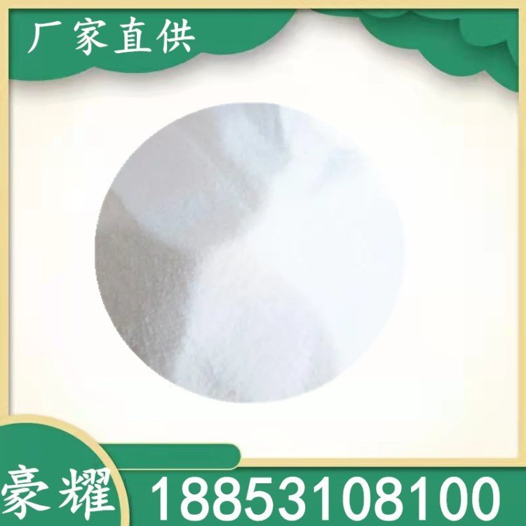 豪耀 偏硼酸钡 工业级 25kg起订 99%含量 工业涂料用