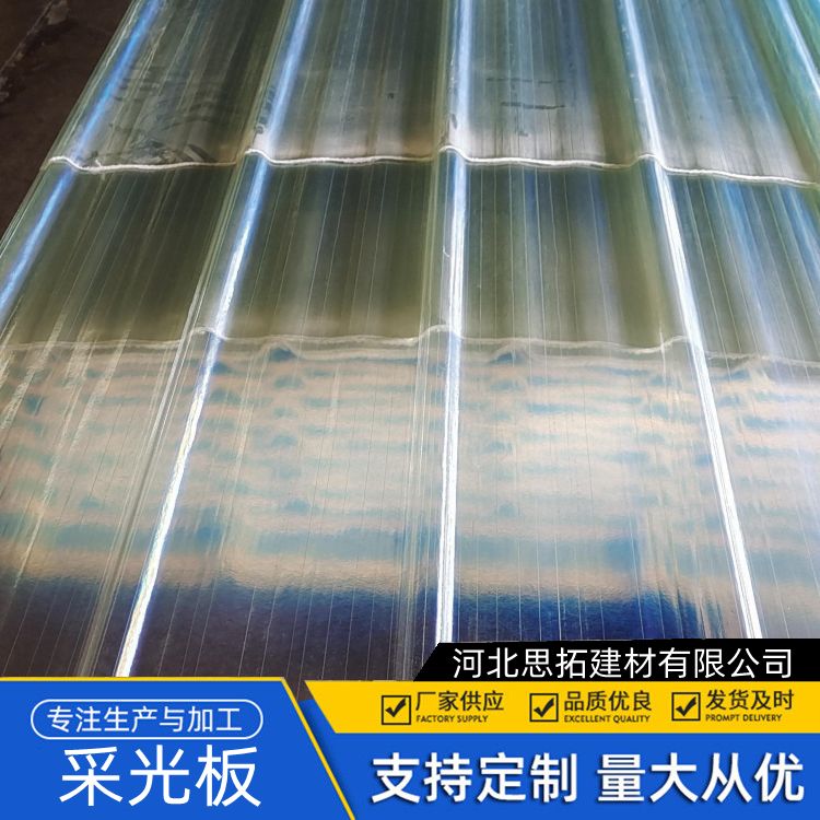 盘 锦可溶性采光板 阻燃耐腐蚀 宽度1米到1.5米 厚度1.0-4.0