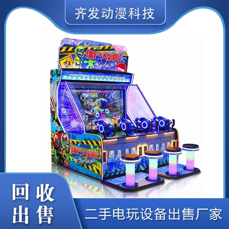 齐发赞贺 出售二手猴子爬树游戏机 回收电玩城游戏电玩设备