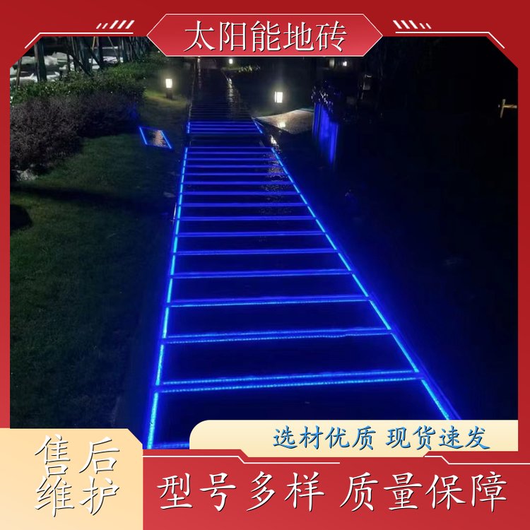 四两智能 市政公园 太阳能路面 夜间照明 诚信经营 批发