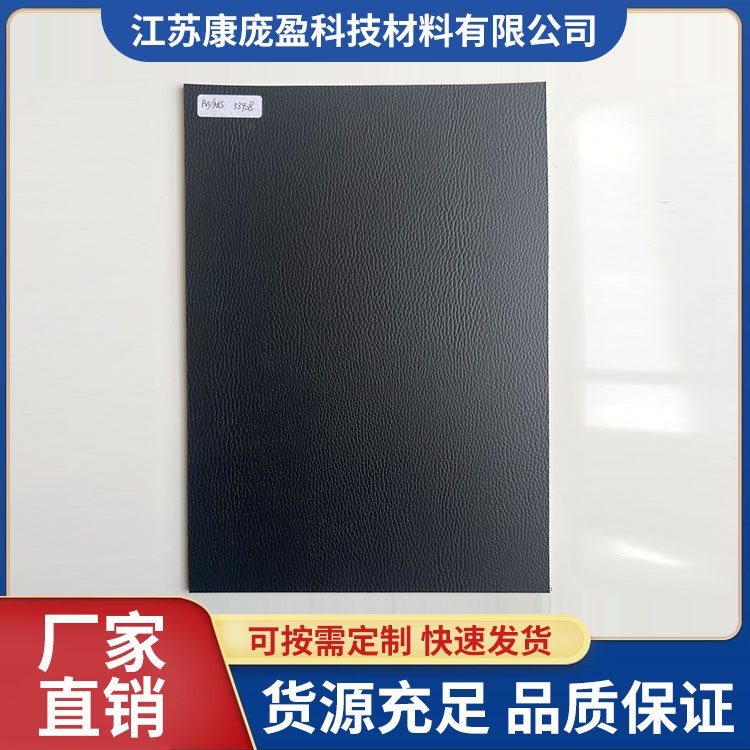pvc_abs 53408塑胶工程板黑色白色透明防火板耐高温模板 康庞盈