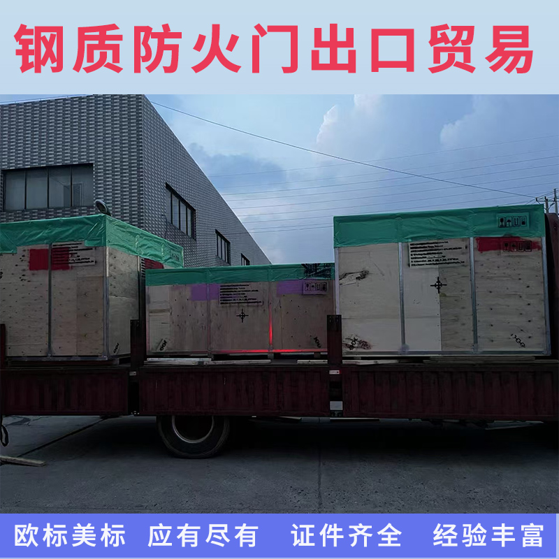 钢质防火门厂家 甲级乙级超大防门出口贸易 小区楼道口防护用