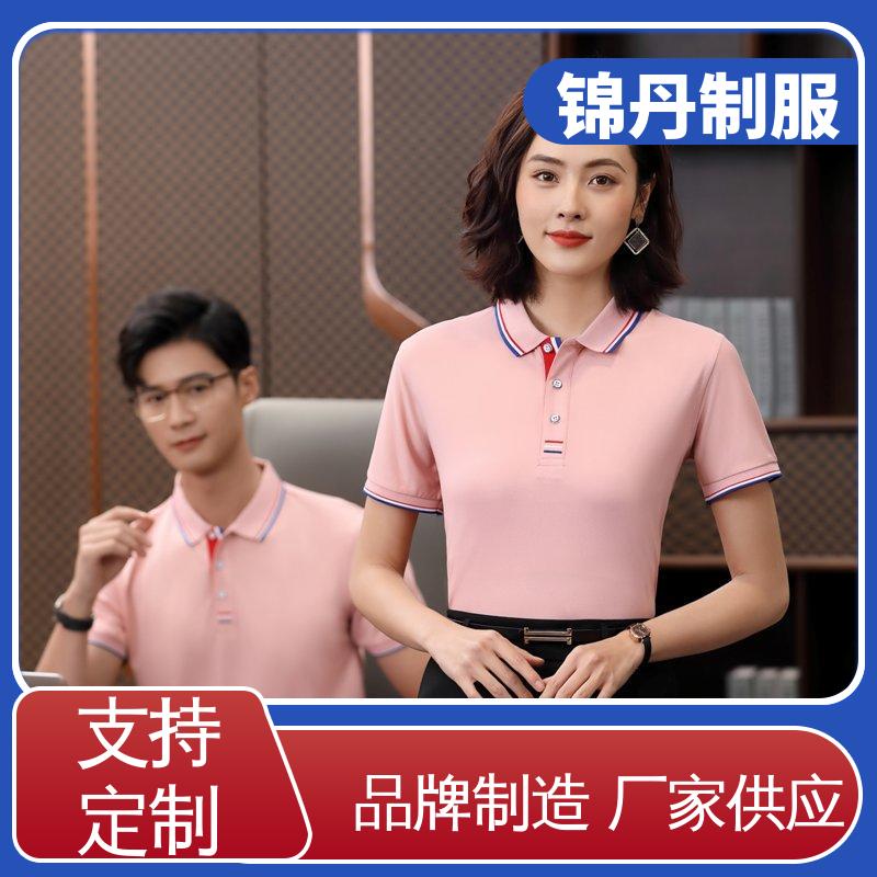 锦丹 肇 庆 定制polo衫 团体工装 支持打版免费打样