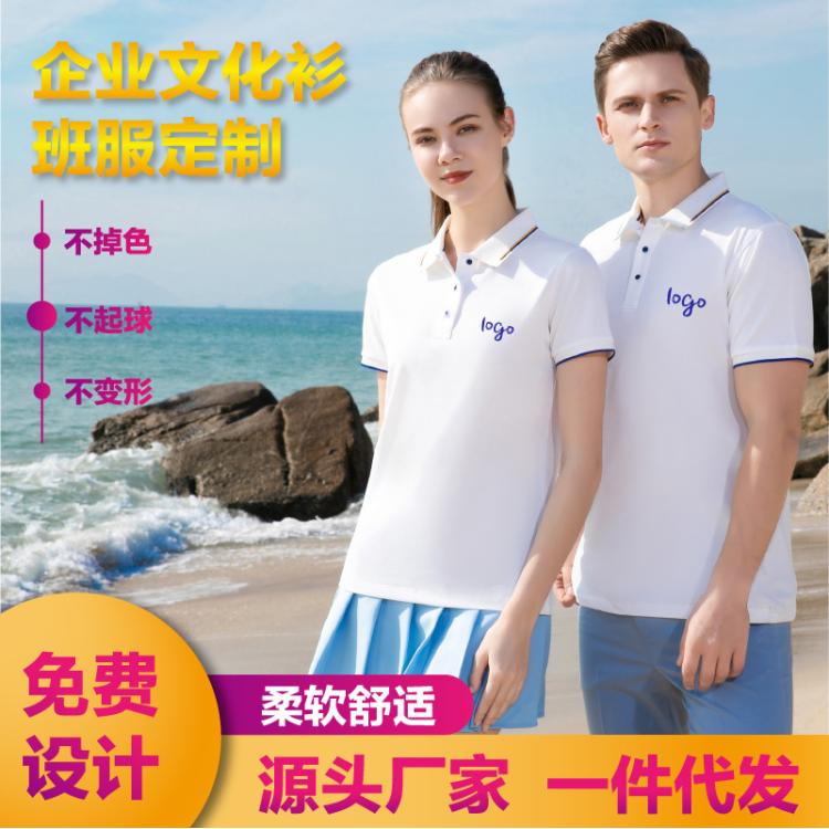 堂山 夏季polo衫定制 印logo工作服厂家 文化广告衫T恤定做