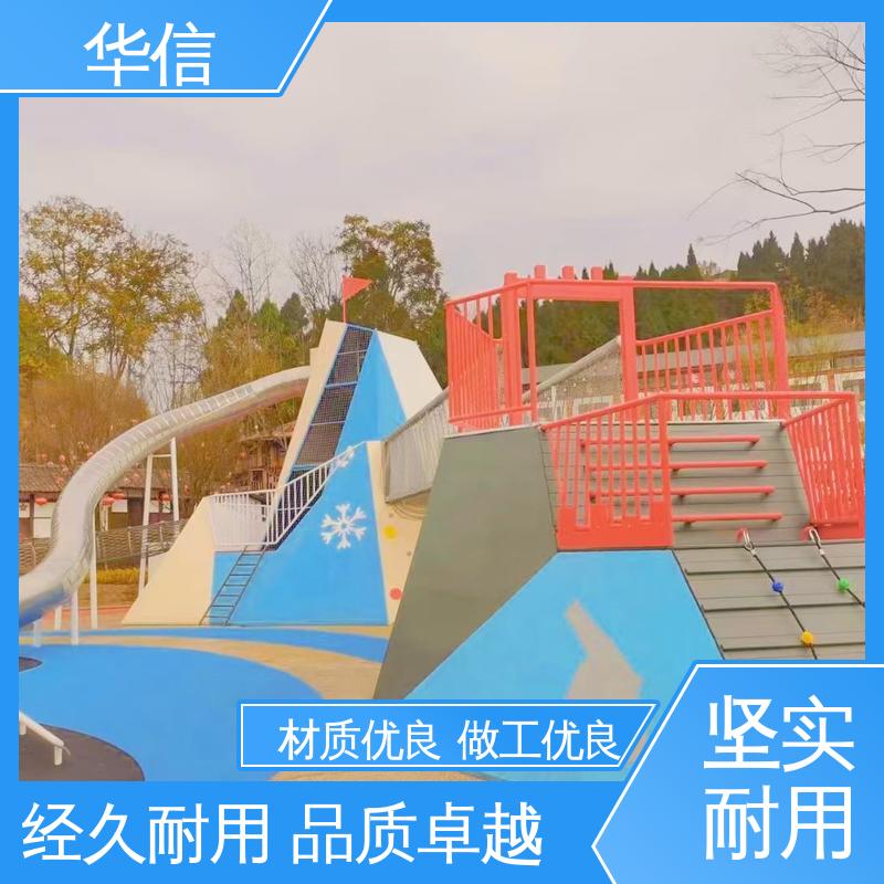 华信 经久耐用 室内儿童游乐设备 多场景使用 设计科学 安全性高