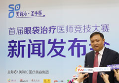北京美诗沁医疗美容