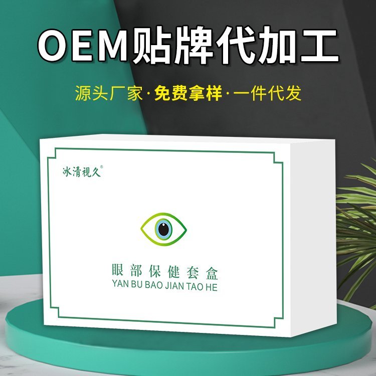 源头厂家批发袋装眼贴 一件代发冷敷艾草儿童青少年黄金视力OEM