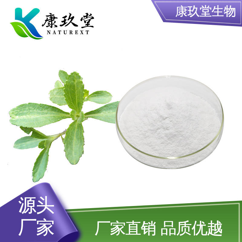 康玖堂 白色粉末 植物提取物 资质齐全 生产厂家