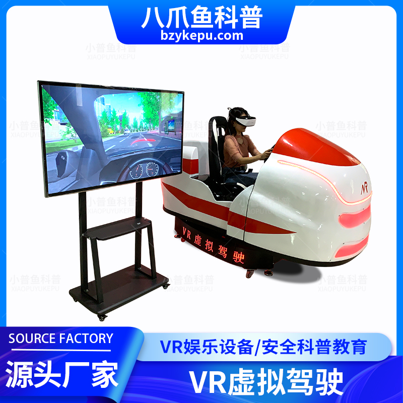 VR虚拟驾驶 模拟汽车驾驶安全体验 vr赛车 虚拟现实沉浸式 游艺机