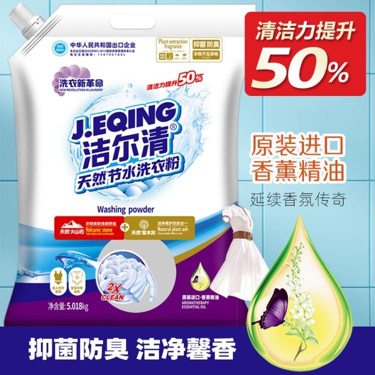 庄兰日化散装洗衣粉 洗衣房洗涤助剂 去污力强 抗污垢回渗 三倍洁净