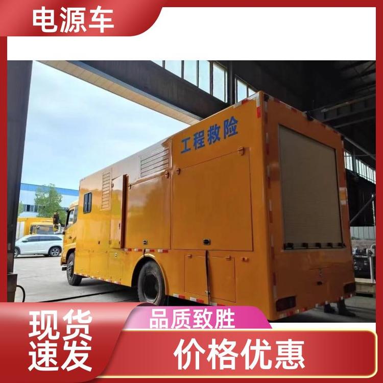 有现车可提 应急电源车 全天候作业 电力抢修车 可根据需求定制