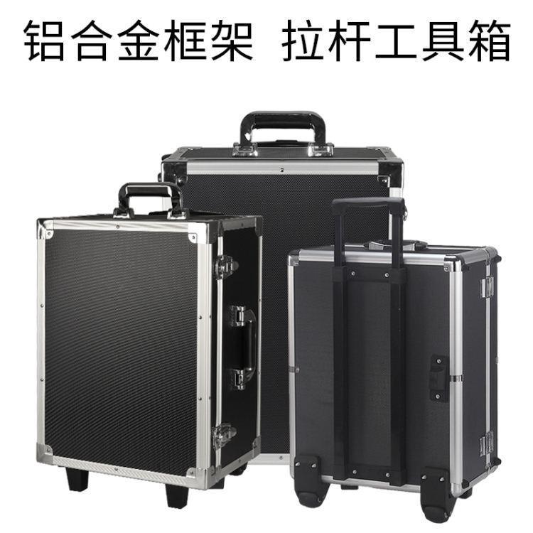 定做铝合金拉杆箱 仪器设备航空箱 大型运输箱 手提箱