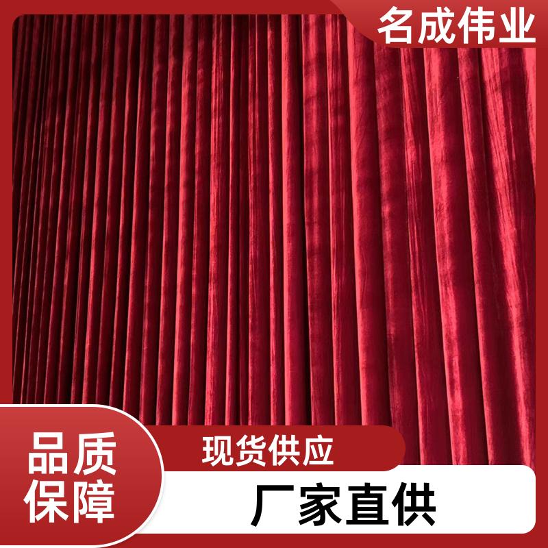 名成伟业 报告厅背景布 舞台幕布 电动开合 尺寸可定制