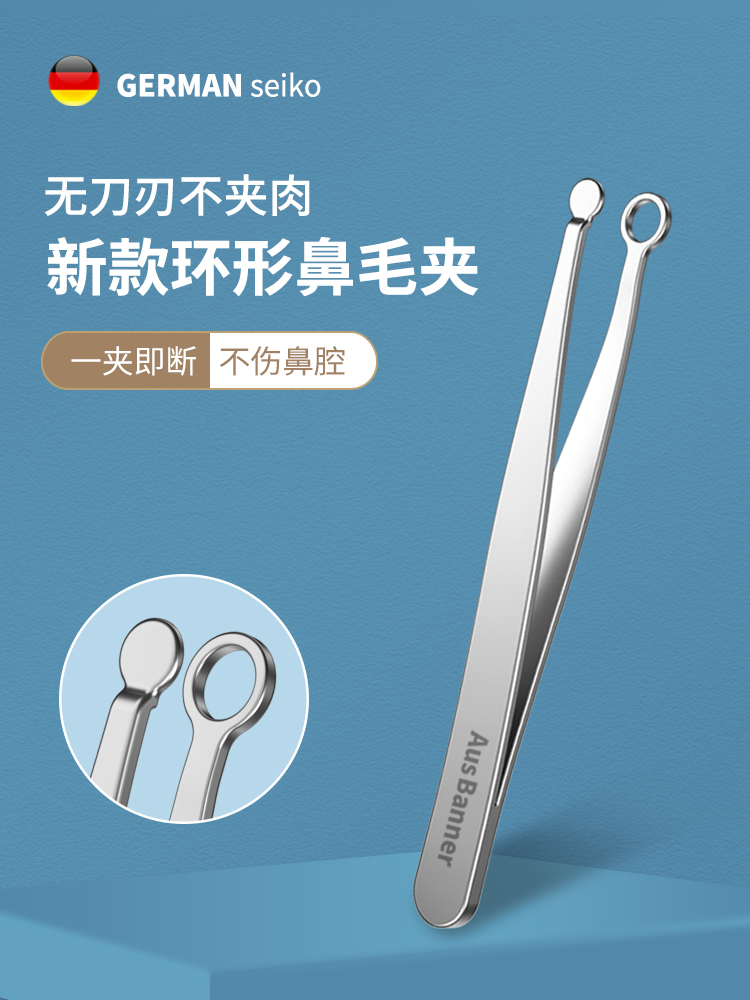 按压式修剪夹男士手动剪刀进修剪器鼻孔修毛器圆头环形鼻毛夹口