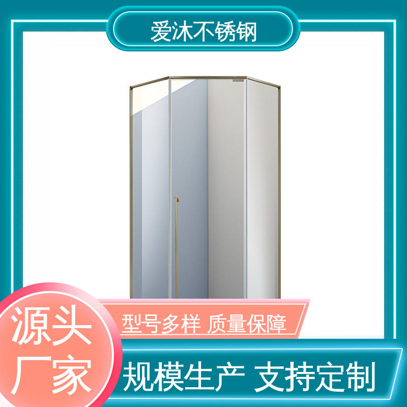 爱沐厂家 移门隔断门 不锈钢淋浴房 无缝拼接 可按需定制