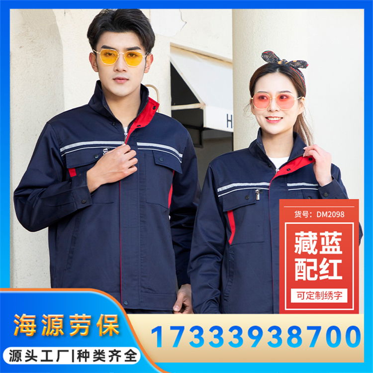 涤棉经典款工作服 春秋劳保服 立领护颈 耐磨耐脏