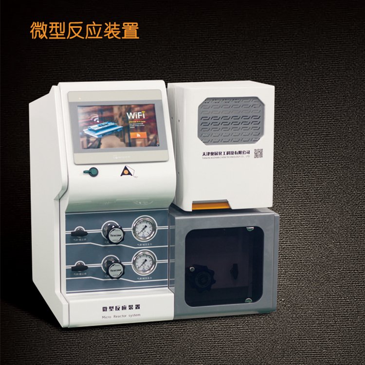 AZ-MR-210-2-L/A微型反应装置 台式微反 体积小 反应时间短